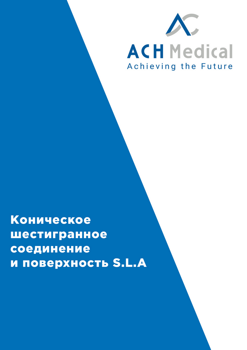 GDIFF Коническое шестигранное соединение и поверхность S.L.A