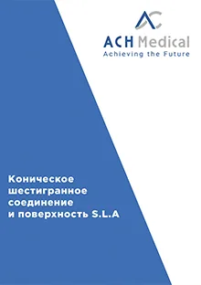 GDIFF Коническое шестигранное соединение и поверхность S.L.A