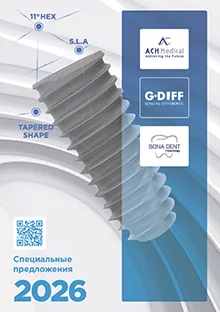 GDIFF Специальные предложения 2026