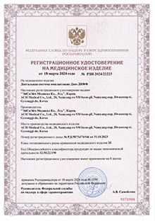 Дентальная система имплантации Джи-ДИФФ № РЗН 2024/22223 от 18.03.2024
