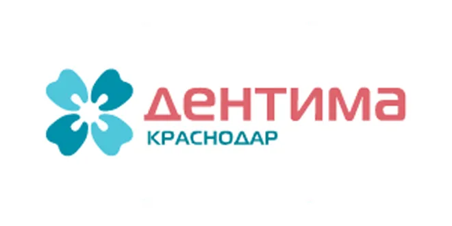 Дентима Краснодар 2026