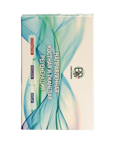 Органайзер для костной и тканевой регенерации