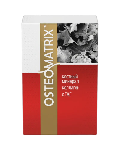 Остеоматрикс