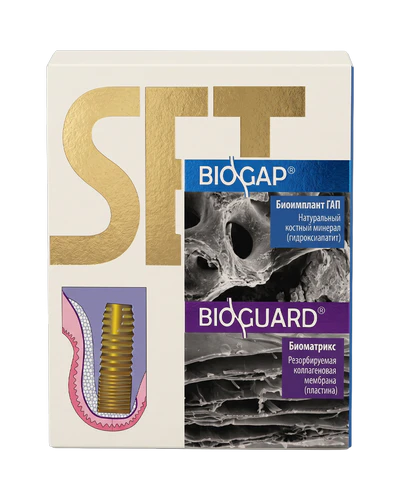 SET: BioGap + BioGuard